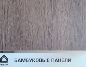Бамбуковая панель LameliDecor LDR1-1 под дерево 5 мм 5