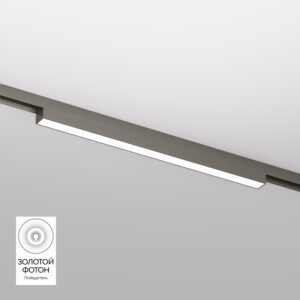 DK5751-DN Светильник для трека SHINE LINEAR со светодиодом, L301*W19*H27, 48V DC, 12W, RA?90, 3000K, IP20, темный никель, алюминий